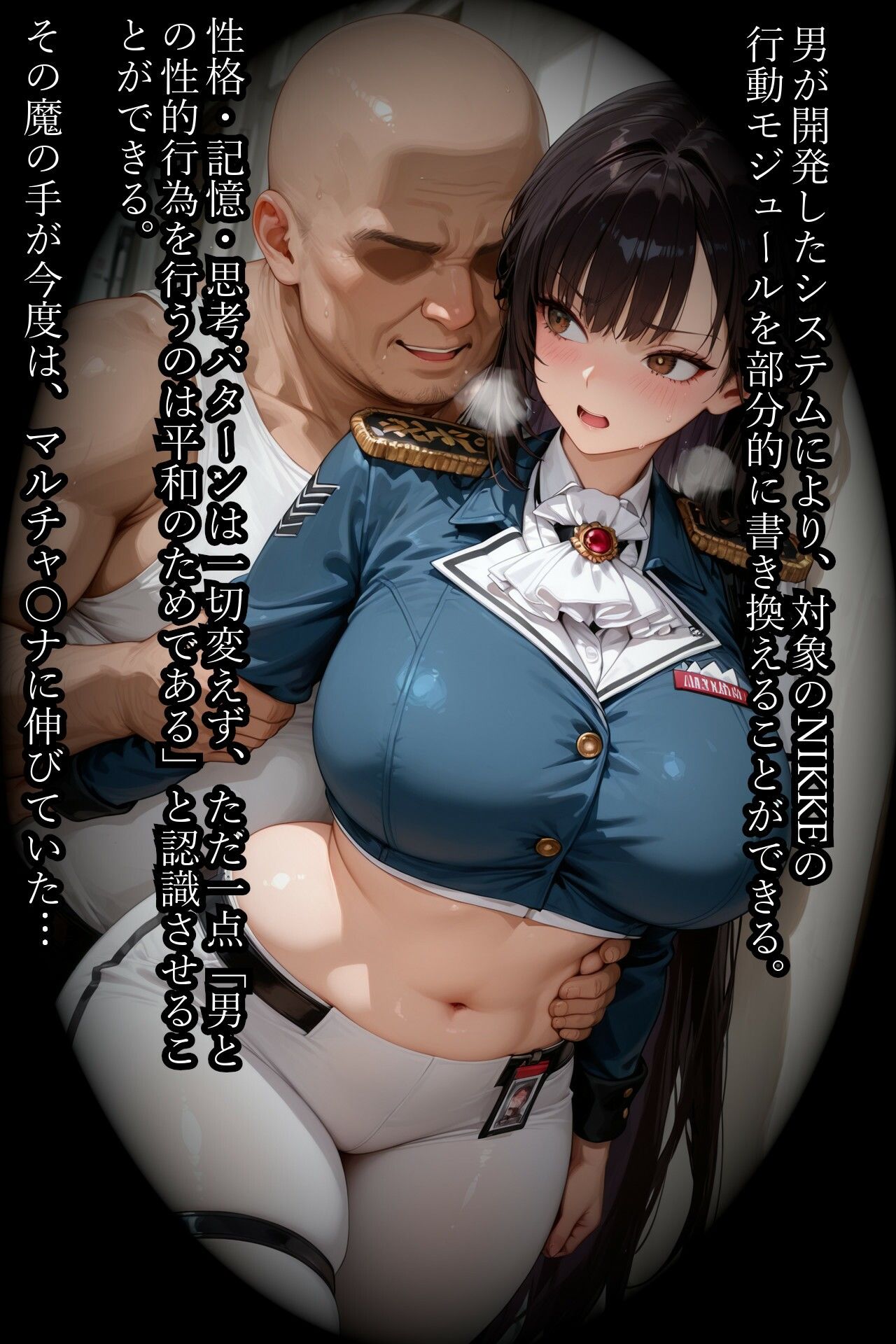 快楽に敗北した女神たち マルチャ〇ナ編 サンプル1ページ目
