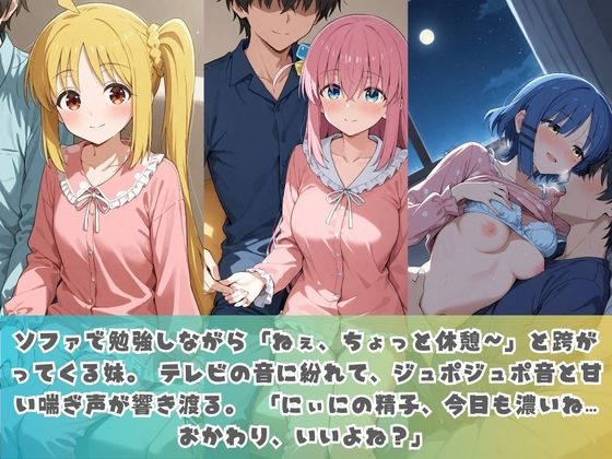 生意気妹が兄の精液専用カフェ開店 〜毎日おかわり中出しメニュー無制限（はーと） ぼ〇ち・ざ・ろっく！ サンプル1ページ目