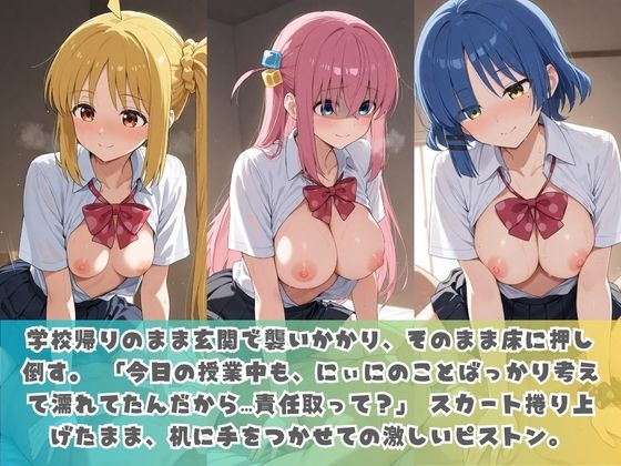 生意気妹が兄の精液専用カフェ開店 〜毎日おかわり中出しメニュー無制限（はーと） ぼ〇ち・ざ・ろっく！ サンプル3ページ目