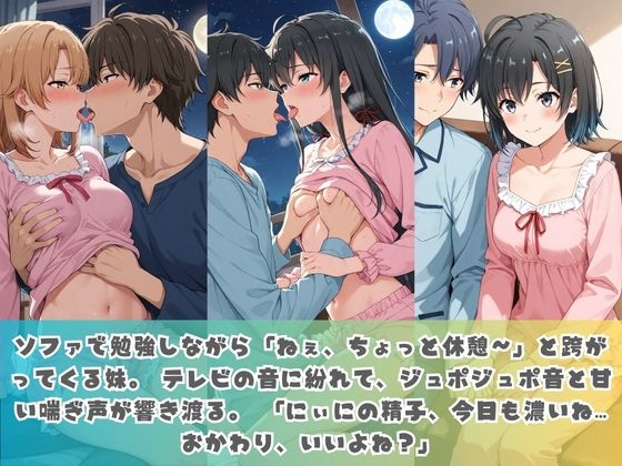 生意気妹が兄の精液専用カフェ開店 〜毎日おかわり中出しメニュー無制限（はーと） や〇り俺の青春ラブコメはまちがっている サンプル1ページ目