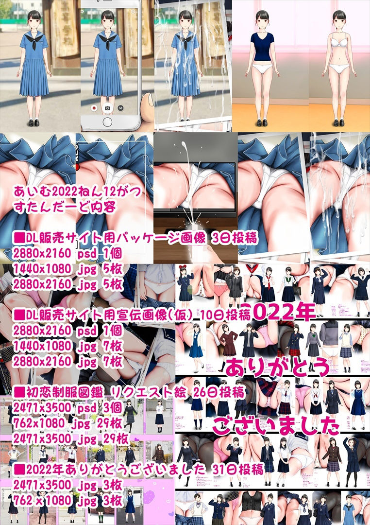 あいむ2022ねん12がつ サンプル2ページ目