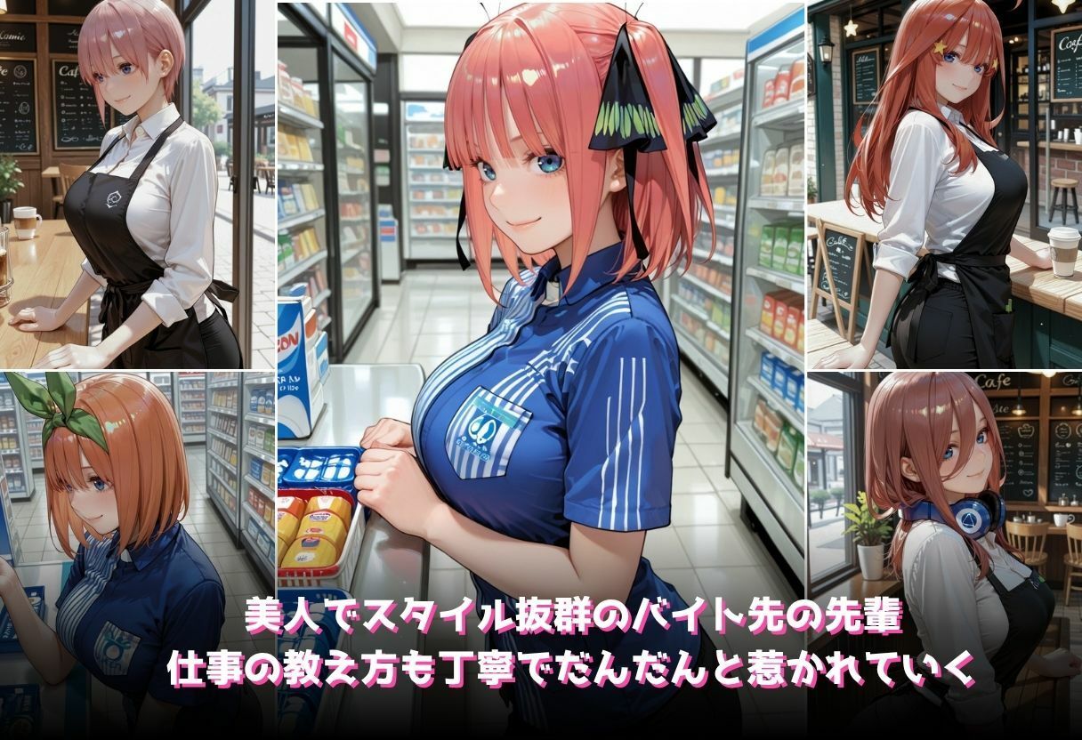 『巨乳の先輩とバイト先で隠れ中○し 〜お客さんの声が聞こえるバックルームで〜』 サンプル1ページ目
