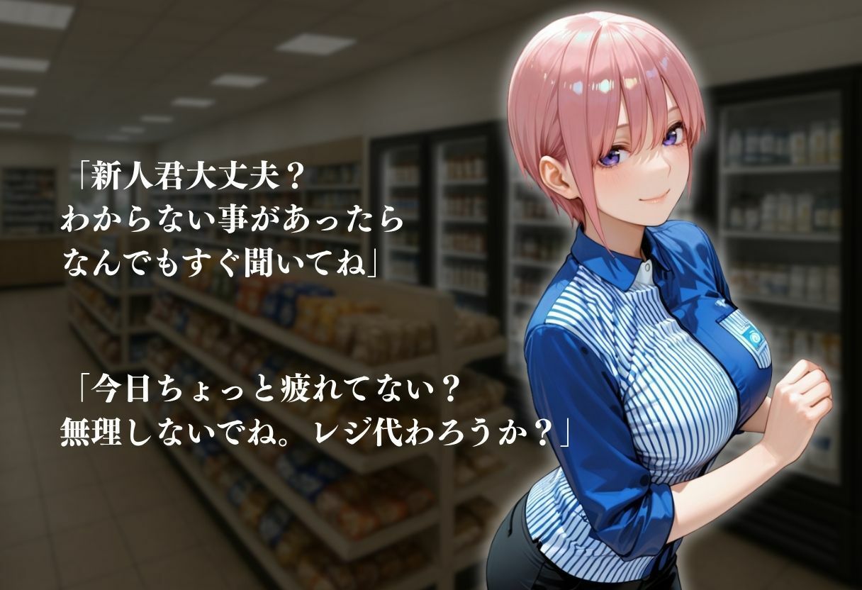 『巨乳の先輩とバイト先で隠れ中○し 〜お客さんの声が聞こえるバックルームで〜』 サンプル4ページ目