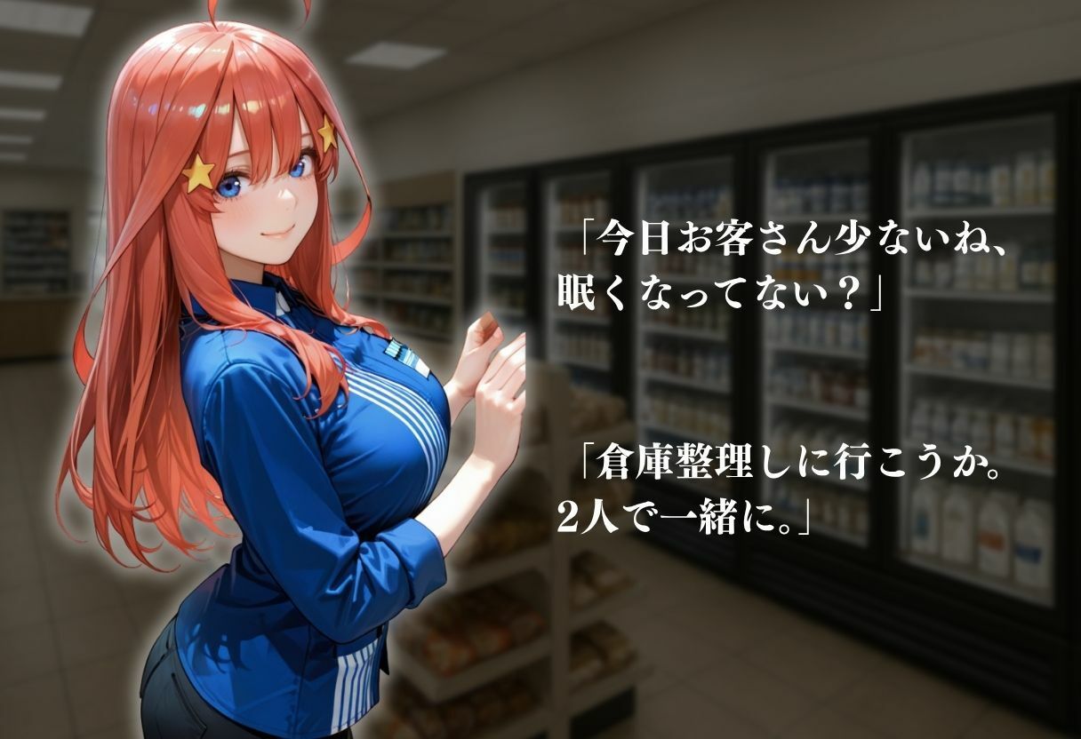 『巨乳の先輩とバイト先で隠れ中○し 〜お客さんの声が聞こえるバックルームで〜』 サンプル5ページ目