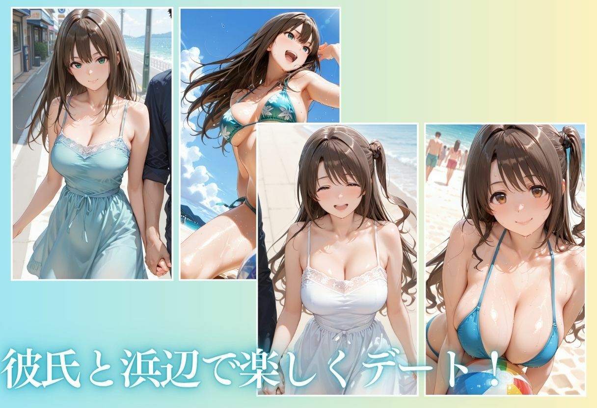 夏の海でナンパされ…彼氏の留守中にテントと砂浜で寝取りSEX Vol.2 サンプル4ページ目