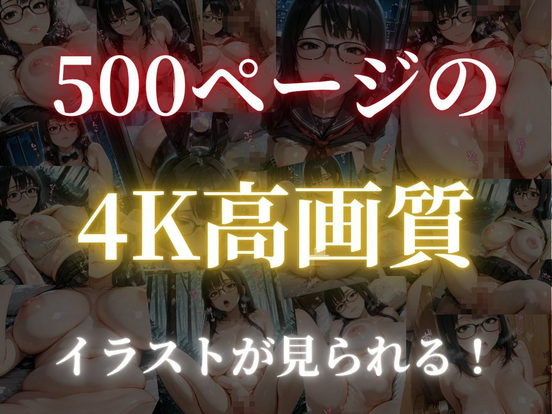 ［500枚の4K高画質（セリフあり）］ヲタ友姦〜宅飲み後、 浴室にいた120点ボディの全裸ヲタ友を見ちゃった話〜 サンプル5ページ目