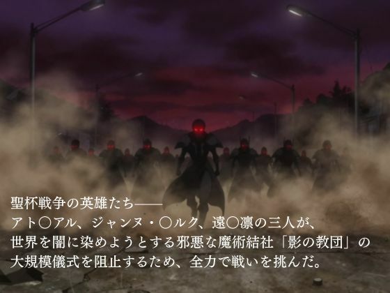 敗北した代償は体を捧げること〜恥辱開発され性奴〇化〜  Fate/〇tay 〇ight編 サンプル1ページ目