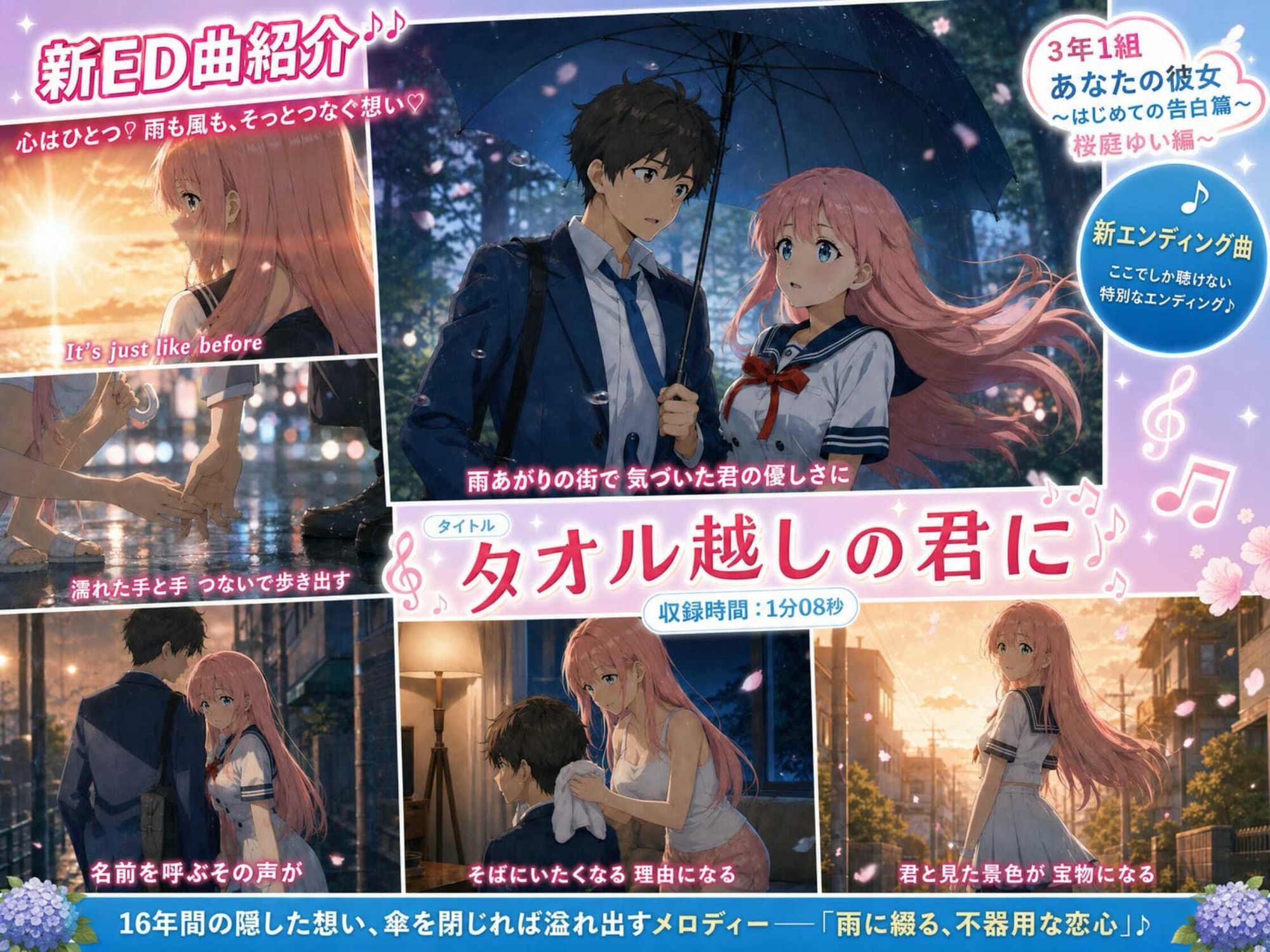 【3年1組 桜庭ゆい】 はじめての相合傘 〜幼馴染と雨の日の帰り道〜 サンプル5ページ目