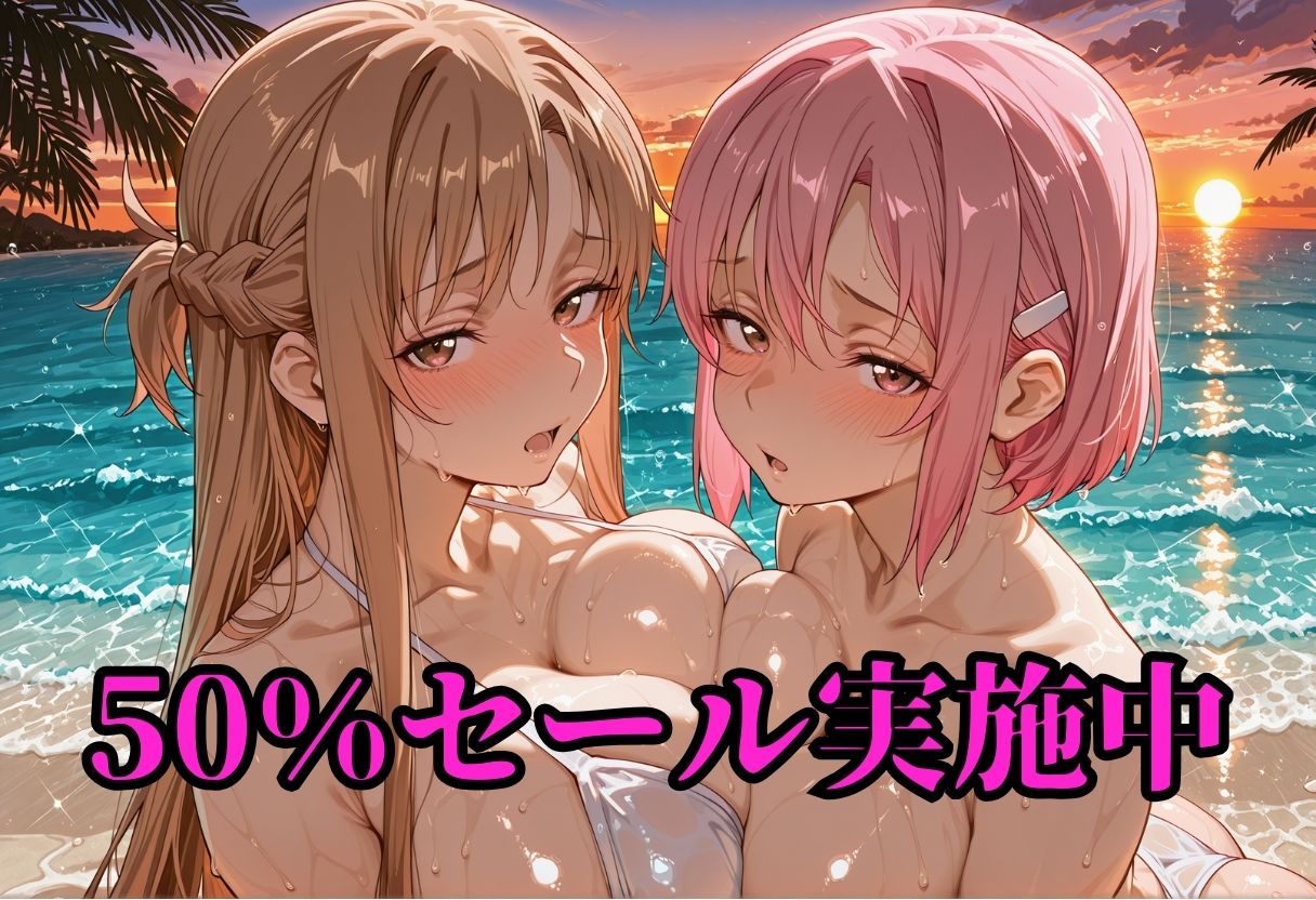 仮想世界の息抜き ア〇ナ＆リ〇ベット サンプル1ページ目