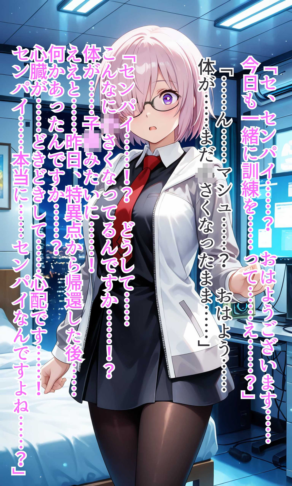 カ◯デアおねショタ〜○さくなったマスターとサーヴァントの甘い日常〜Vol1 サンプル5ページ目