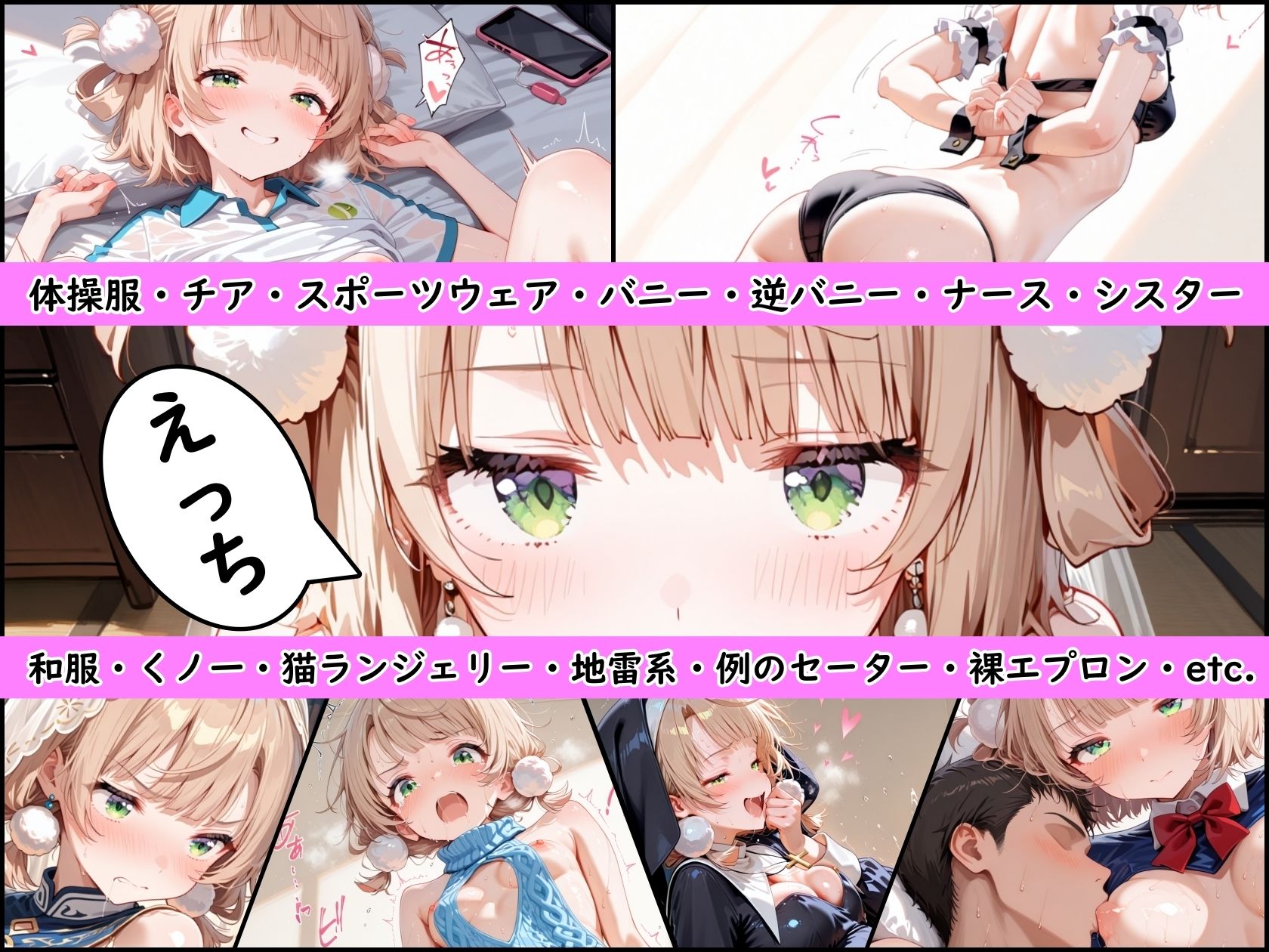 しぐれ◯い あまあまコスプレえっち サンプル4ページ目