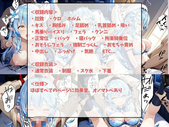 コミケ終わり拉致姦  雪〇ラミィちゃん編 サンプル5ページ目