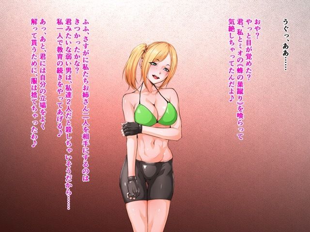 密獄遊戯-リオの格闘調教- サンプル1ページ目