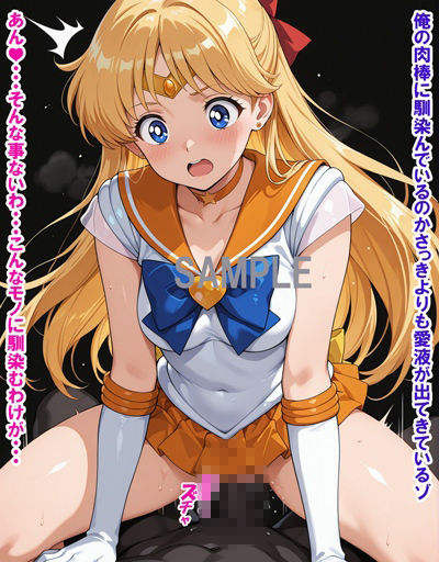 敵に負けて凌●される魔法少女 Vol7 サンプル8ページ目