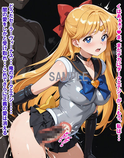 敵に負けて凌●される魔法少女 Vol7 サンプル9ページ目