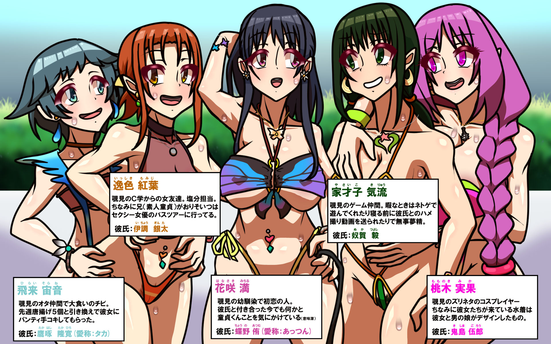 いつもの光景 番外編〜童貞くんと5人の女神（ただし彼氏持ち）〜 サンプル6ページ目