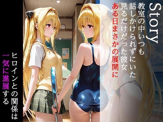 陰キャにNTR  金◯の闇 サンプル1ページ目