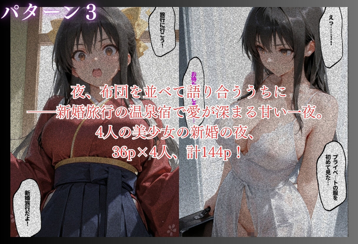【3本立て】秘密のマッチングで相性90％、「教師に逆らうからこうなるんだ」、純粋な愛情が溢れる新婚夫婦の温泉旅行 サンプル7ページ目