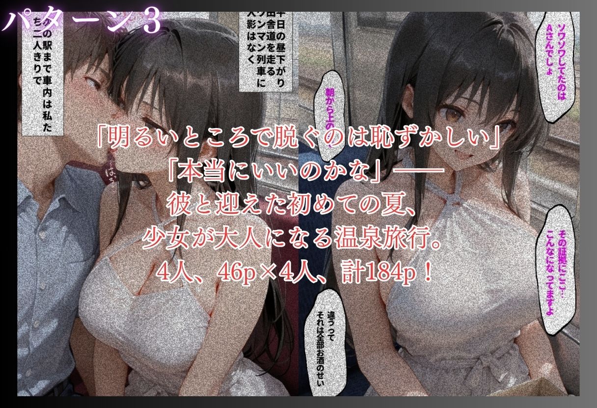【3本立て】ソープ嬢が常連客に連れられた特別な混浴露天風呂，抵抗しなさそうな子を選んでるみたいだよ，もう少し我慢してね サンプル7ページ目