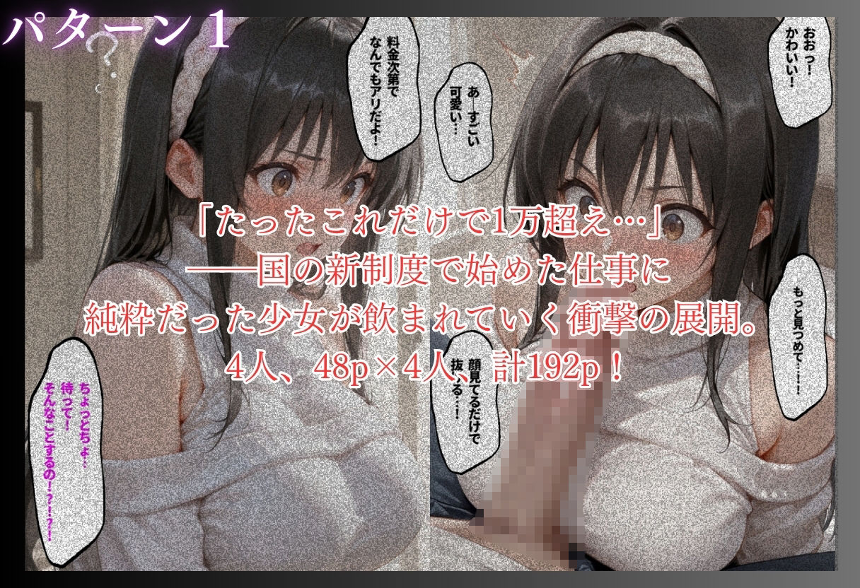 【3本立て】たったこれだけで1万超え…，先生への恩返し，付き合って三ヶ月、初めてのお部屋デート サンプル1ページ目