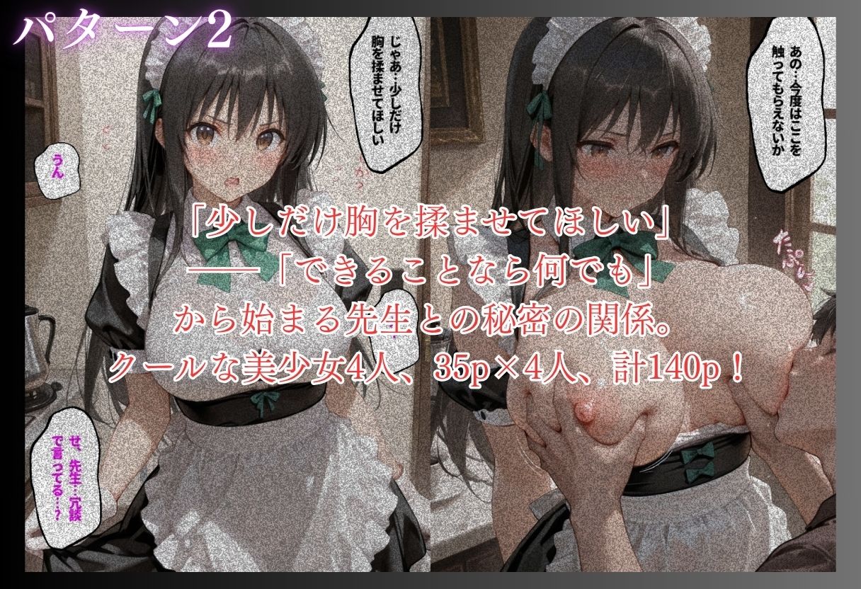 【3本立て】たったこれだけで1万超え…，先生への恩返し，付き合って三ヶ月、初めてのお部屋デート サンプル4ページ目