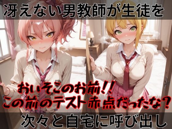 【ア●ドルマスターシンデ●ラガールズ】快楽堕ちカースト1女子ヒロインズ サンプル1ページ目