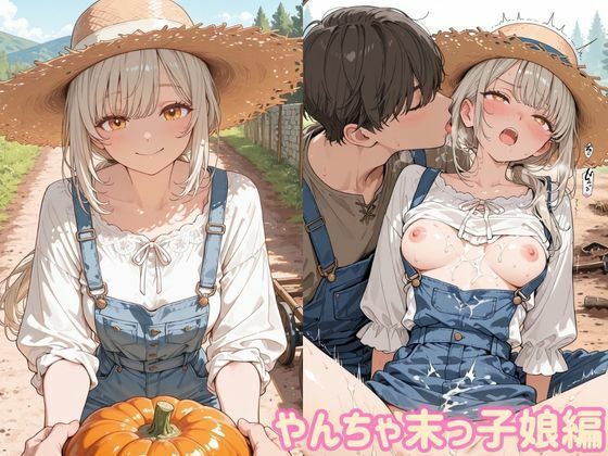 おそわれ村娘 サンプル5ページ目