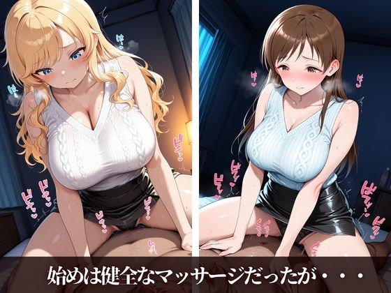 推しのアイドルがメンエス嬢でした4 サンプル5ページ目