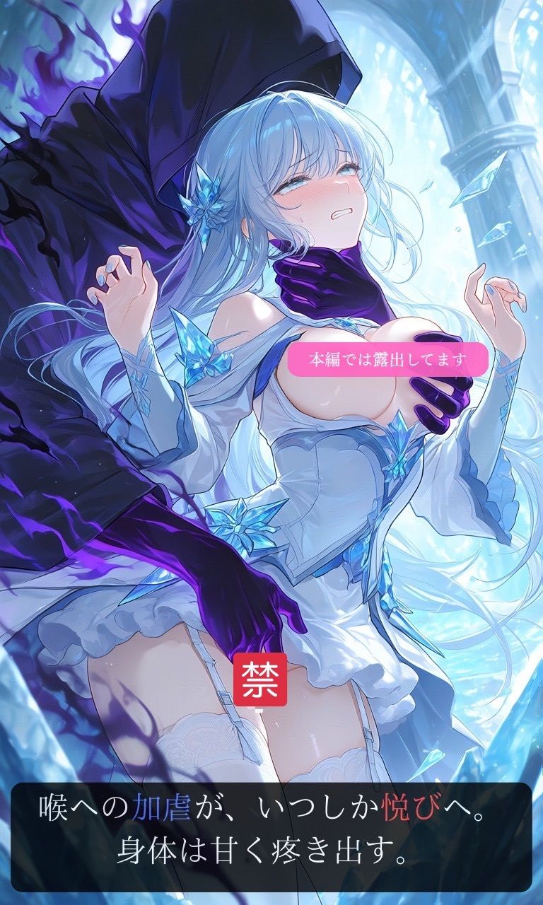 【119枚】首絞め総集編パック2 〜ヒーラー・女騎士・氷華の魔道士〜【ニーソックス/拘束/美少女】 サンプル9ページ目