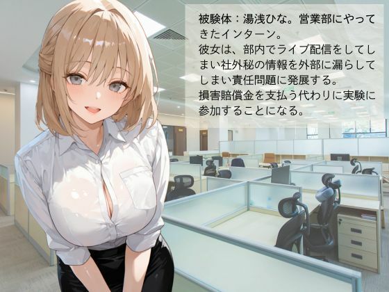 官能開拓実験室 新型コンドーム開発チームの生リポート FILE:05 湯浅ひな サンプル2ページ目