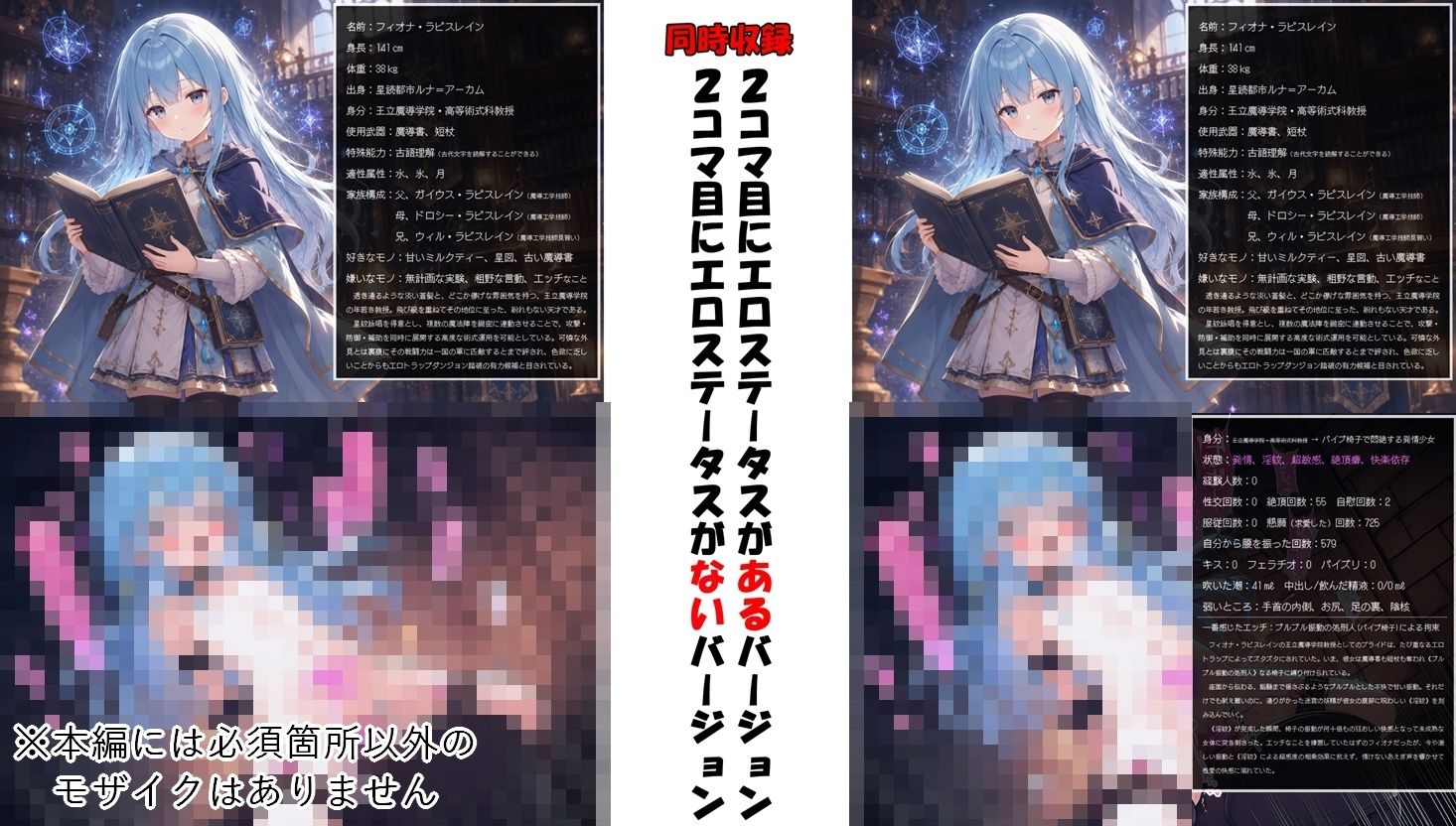 【即堕ち2コマ】挑戦！エロトラップダンジョンぷらす【エロステータス】 サンプル2ページ目