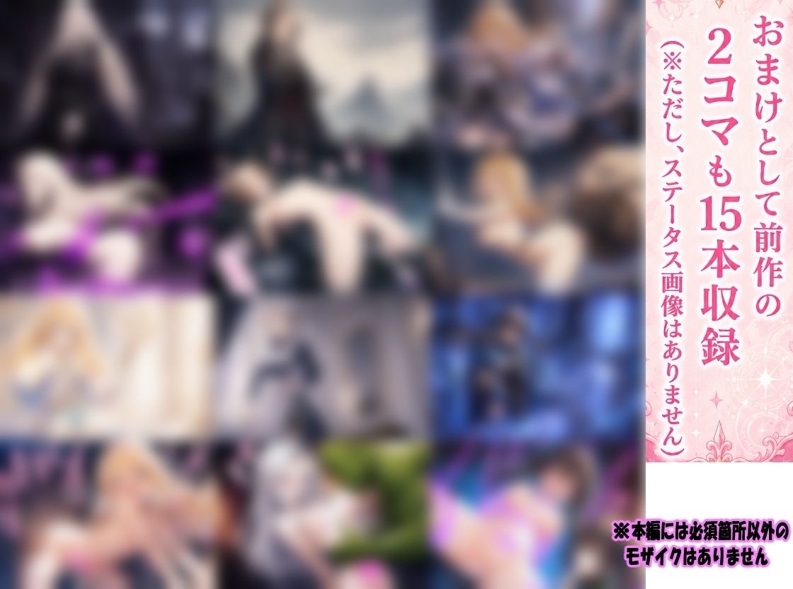 【即堕ち2コマ】挑戦！エロトラップダンジョンぷらす【エロステータス】 サンプル3ページ目