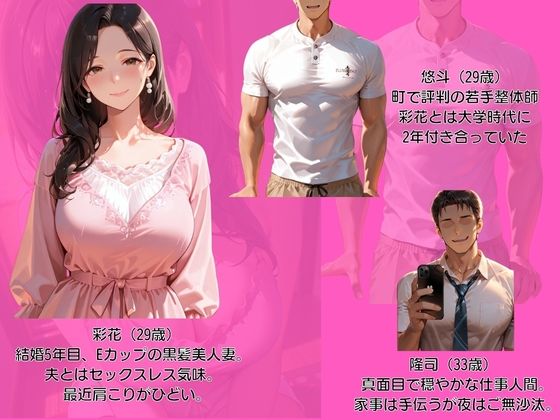 肩こりに悩む人妻のマッサージ師は元カレでした サンプル1ページ目