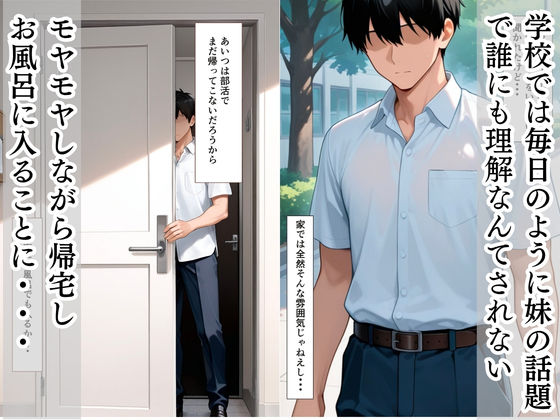 両親の再婚で「義理の妹」となった幼馴染と中出しえっちした話 サンプル3ページ目