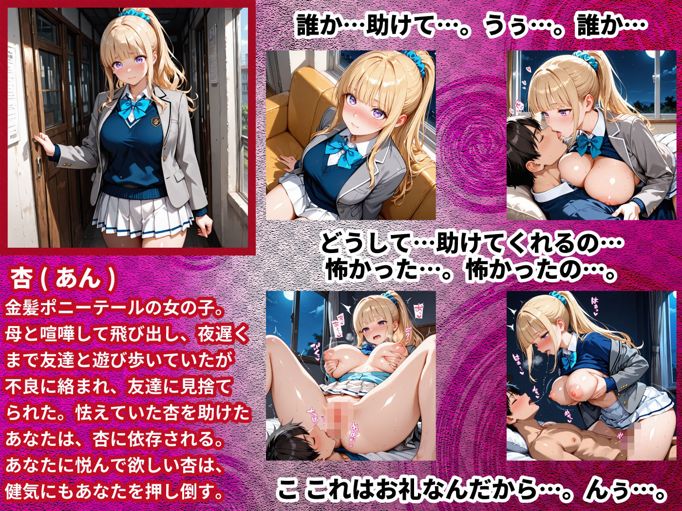 家出女子校生を拾ったら誘惑されて中出しSEXしてた。 サンプル5ページ目