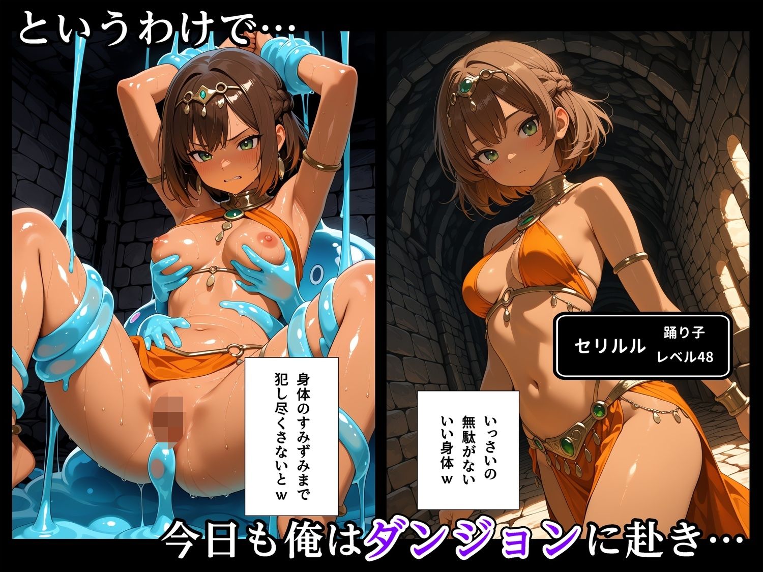 最強スライムに転生したので気ままに女冒険者を孕ませます3 サンプル6ページ目