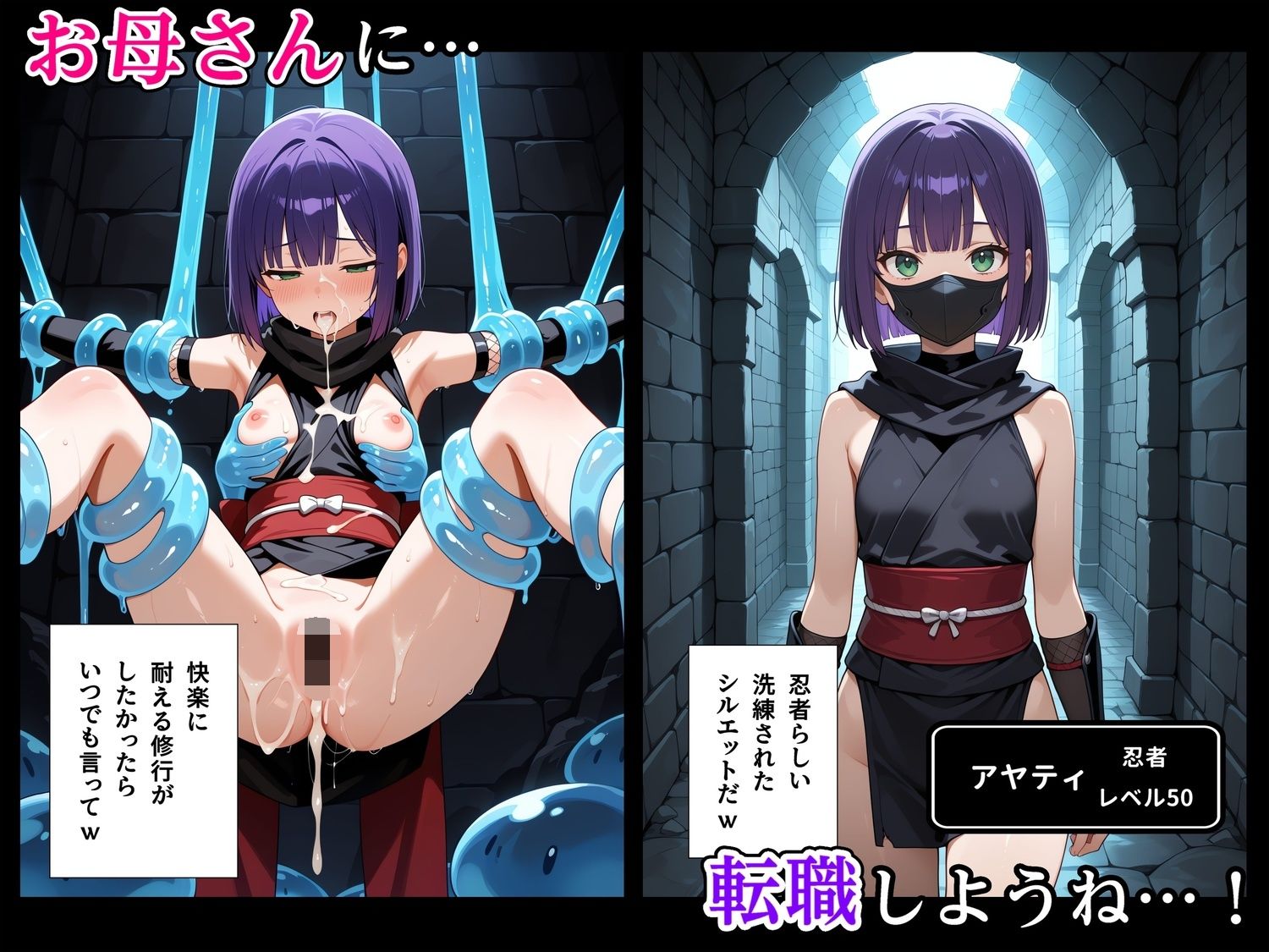 最強スライムに転生したので気ままに女冒険者を孕ませます3 サンプル8ページ目