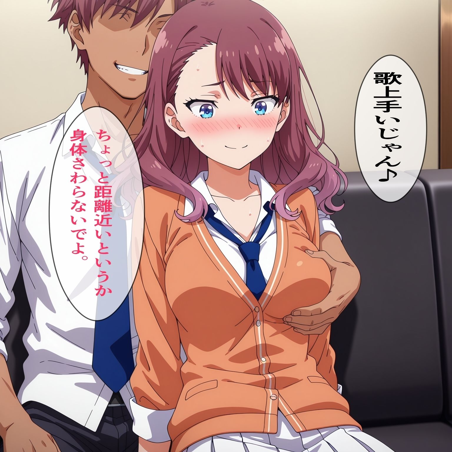 佐藤◯耶 フラレて人恋しくて サンプル3ページ目