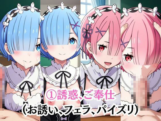 射精のお世話をしてくれる、学園のお姉さんの話【レ○＆ラ○編】 サンプル5ページ目