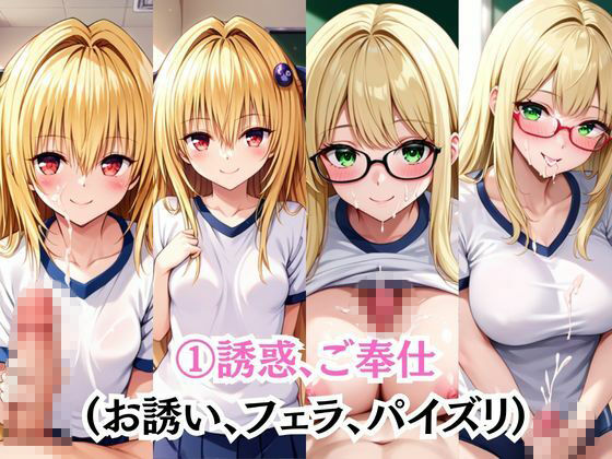 射精のお世話をしてくれる、学園のお姉さんの話【金○の闇＆テ○アーユ=ルナティーク編】 サンプル5ページ目
