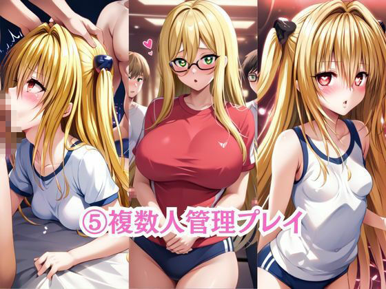 射精のお世話をしてくれる、学園のお姉さんの話【金○の闇＆テ○アーユ=ルナティーク編】 サンプル9ページ目