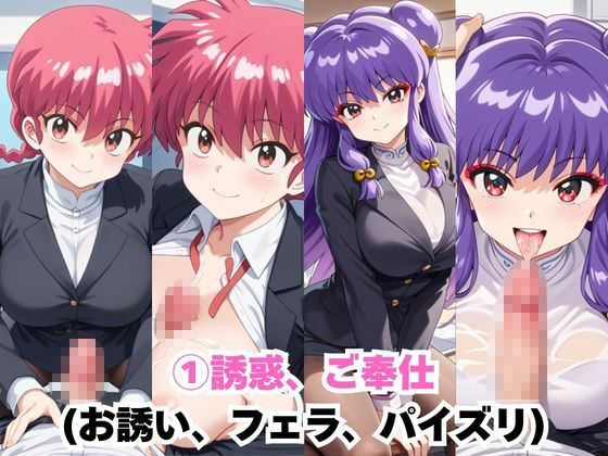 なんでも許してくれる理想の上司と秘密の関係！ら○ま＆シ○ンプー編 サンプル5ページ目