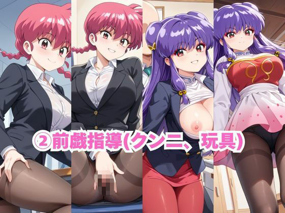 なんでも許してくれる理想の上司と秘密の関係！ら○ま＆シ○ンプー編 サンプル6ページ目