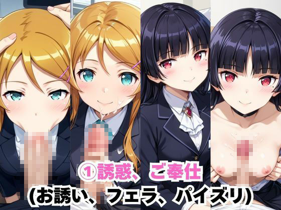 なんでも許してくれる理想の上司と秘密の関係！高○桐乃＆五○瑠璃編 サンプル5ページ目