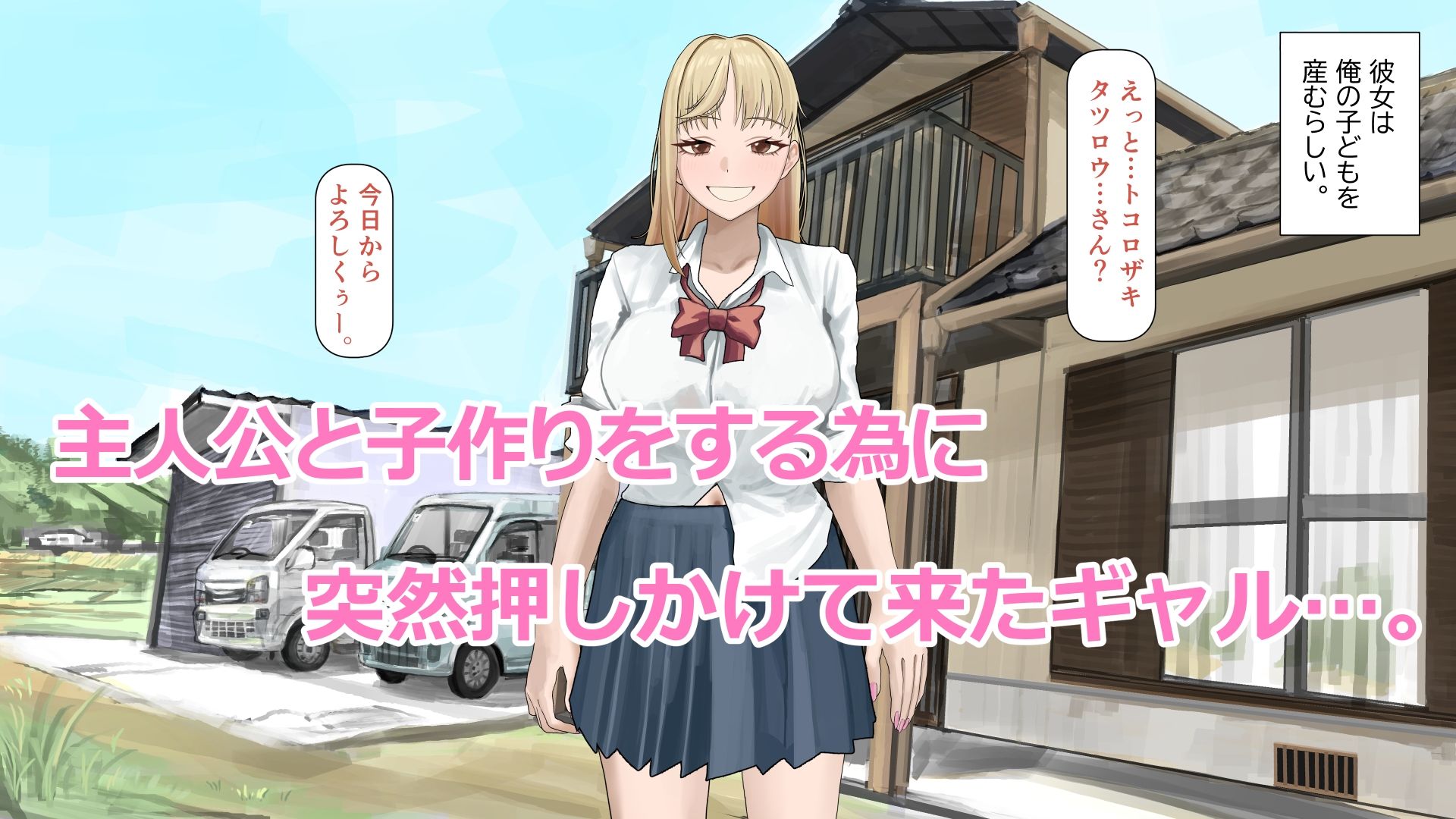 おじぴの赤ちゃん産んであげるっ サンプル1ページ目