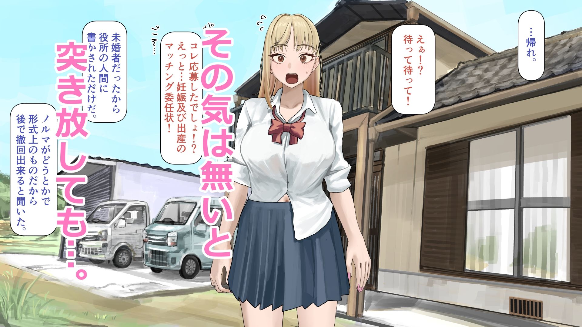 おじぴの赤ちゃん産んであげるっ サンプル2ページ目