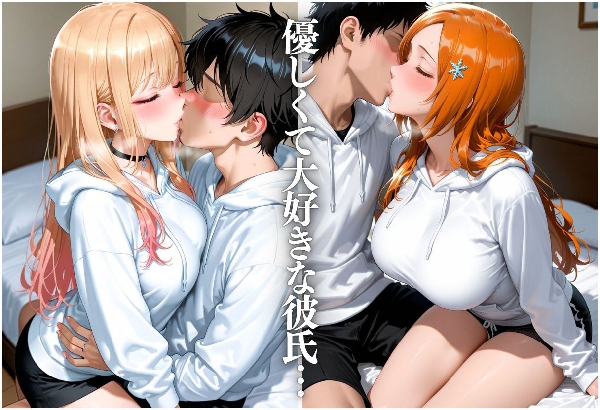 寝取られた彼女は戻らない。 〜一途だった彼女が他の男を求めるまで〜Vol.2 サンプル2ページ目