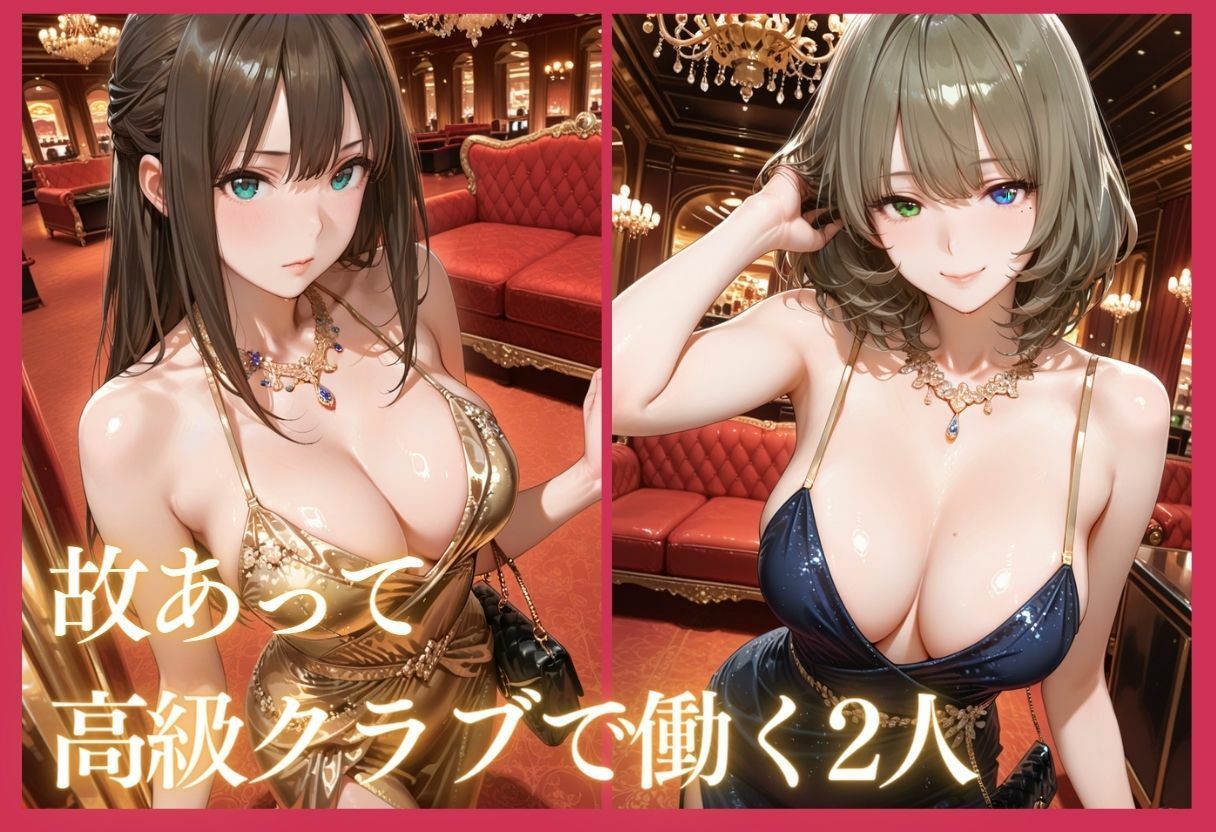 憧れのアイドルが高級クラブのホステスに！？〜媚薬でキマる限界ピストン〜Vol.1 サンプル4ページ目