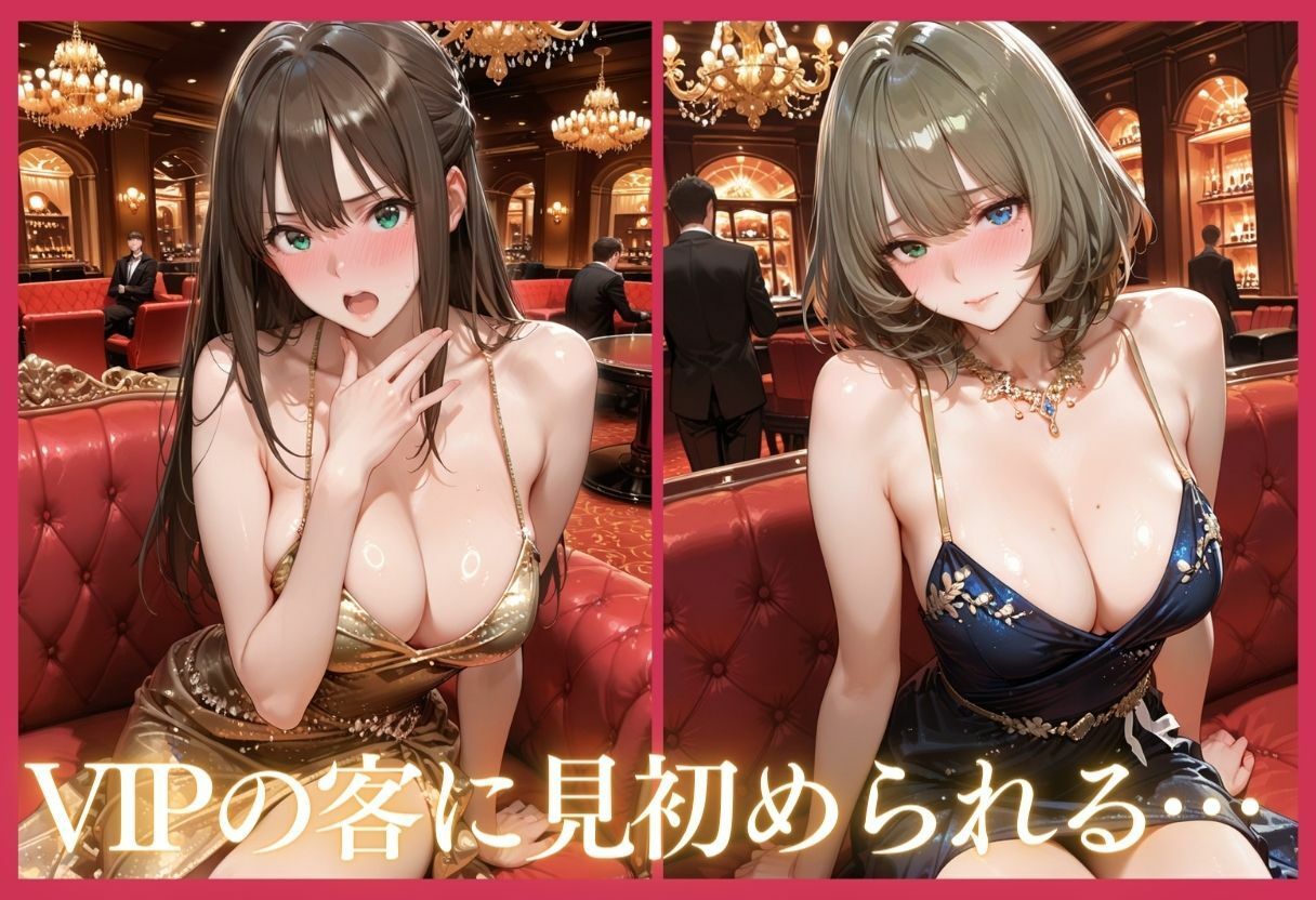 憧れのアイドルが高級クラブのホステスに！？〜媚薬でキマる限界ピストン〜Vol.1 サンプル5ページ目