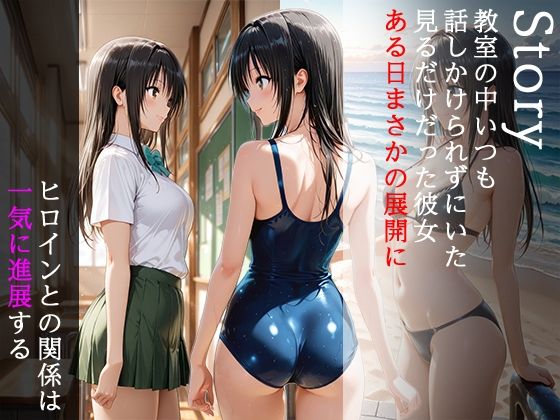 陰キャにNTR  古◯川唯 サンプル1ページ目